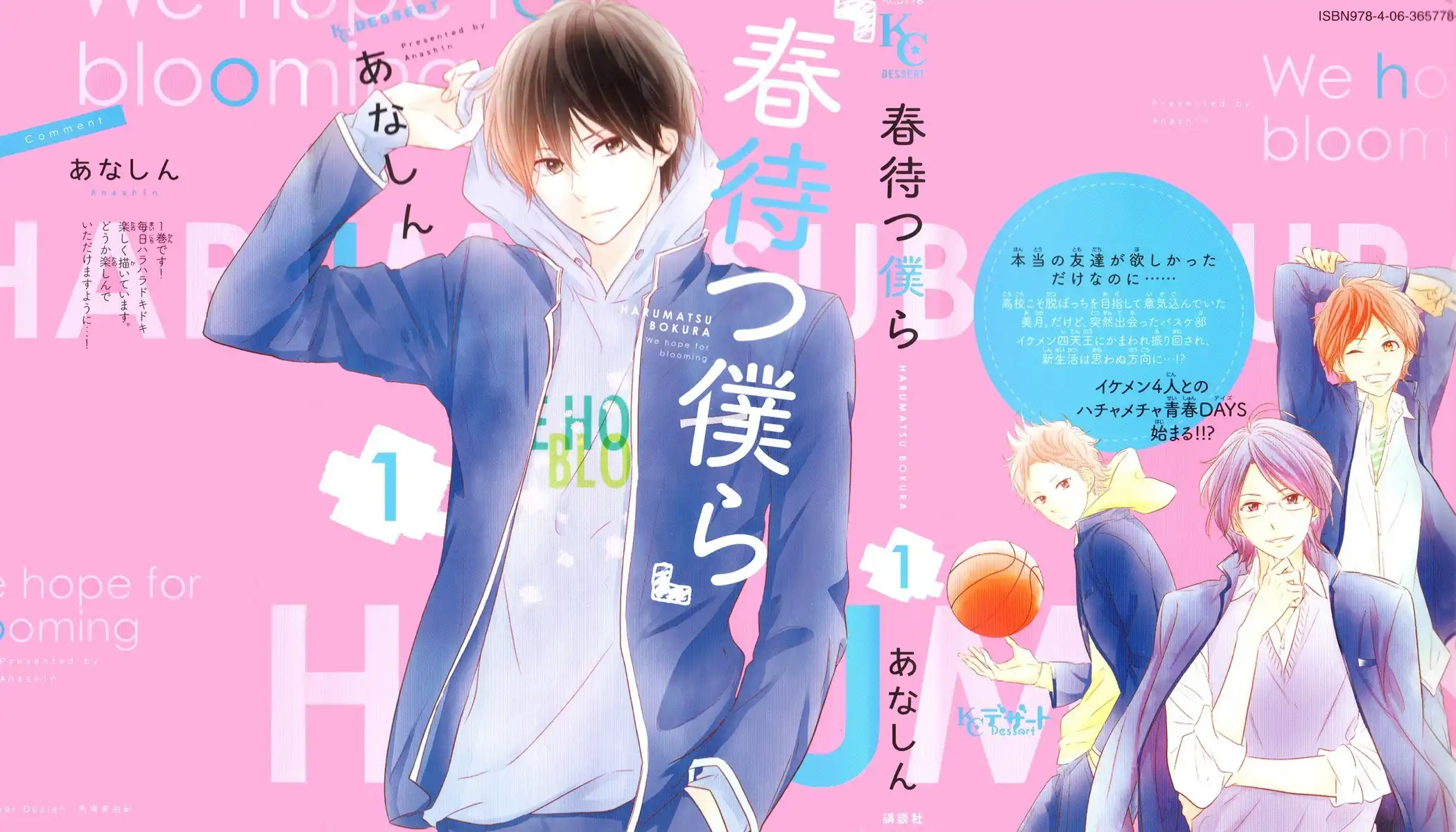 Haru Matsu Bokura Chapter 1 3